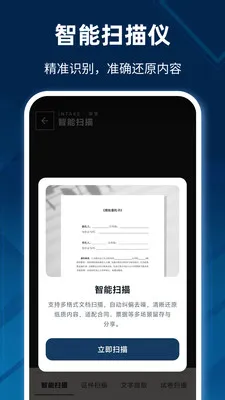 高清手机扫描王2026下载安装 高清手机扫描王2026下载安装