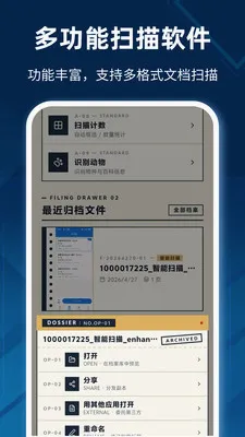 高清手机扫描王2026下载安装 高清手机扫描王2026下载安装
