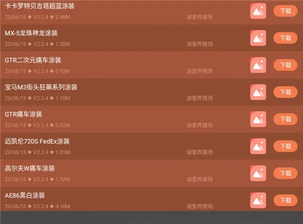 真实赛车体验破解版下载 真实赛车体验破解版下载