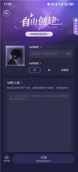 破次元恋人破解版下载 破次元恋人破解版下载