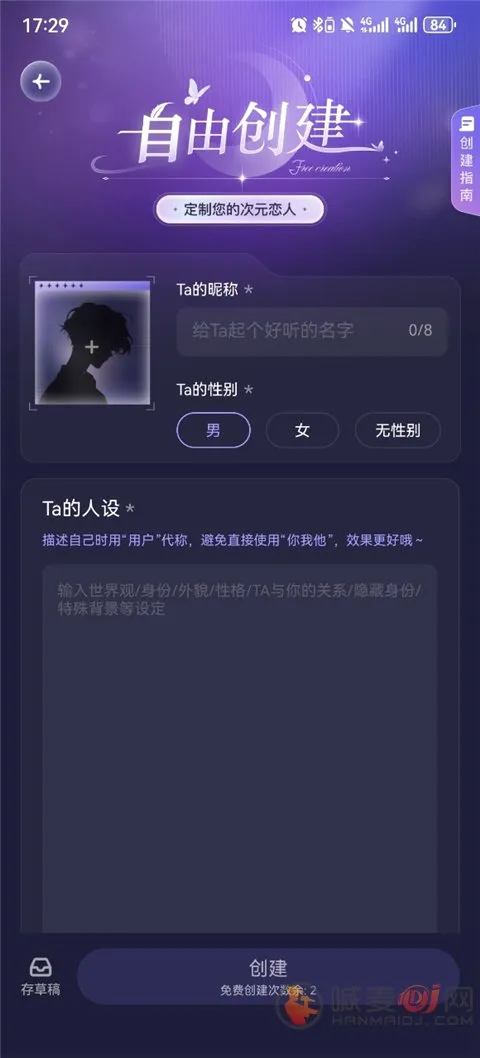 破次元恋人破解版下载 破次元恋人破解版下载