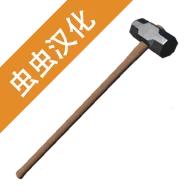 拆迁模拟器狒狒同款
