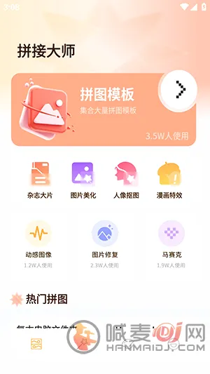 ArtStamp抠图 ArtStamp抠图
