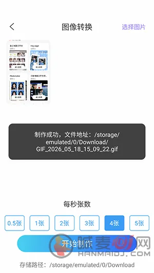ArtStamp抠图 ArtStamp抠图