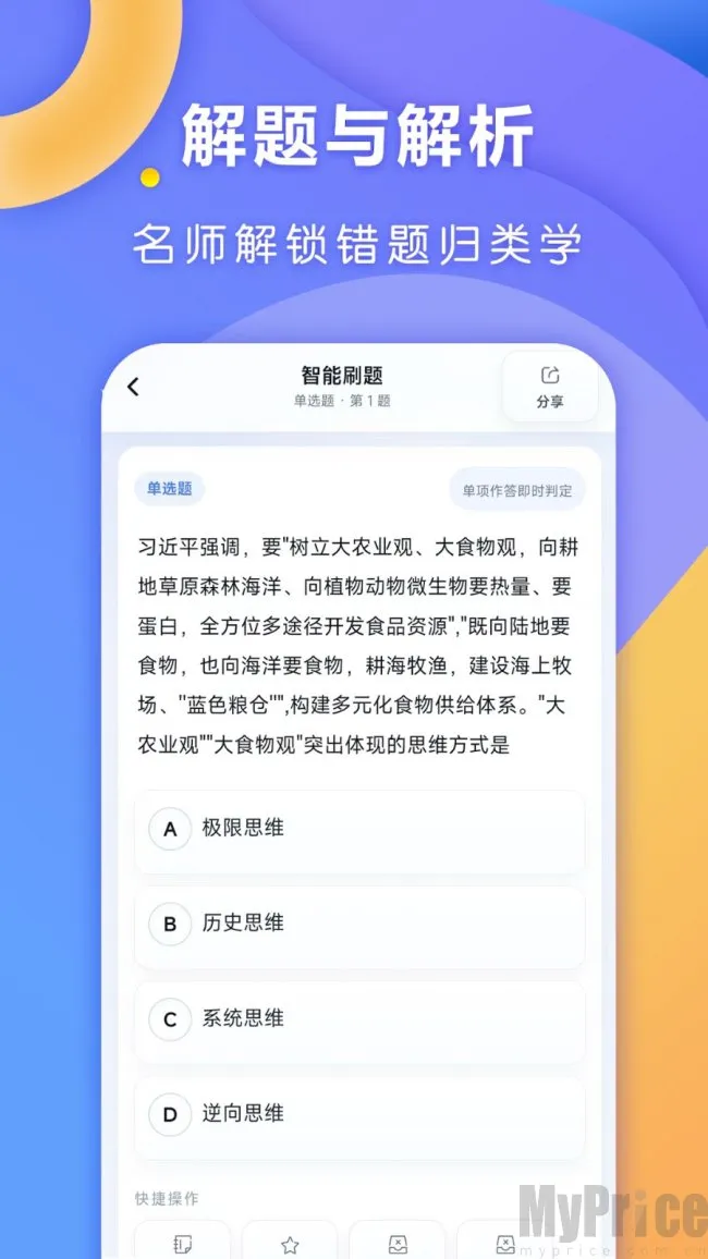 全汇考研2026官方正版