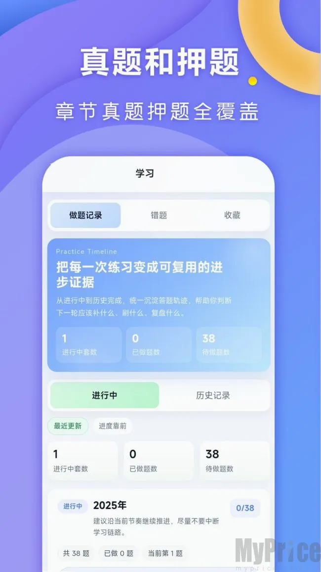 全汇考研2026官方正版 全汇考研2026官方正版