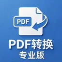 pdfת��רҵ��2026�ٷ����°汾v1.1 ��׿��