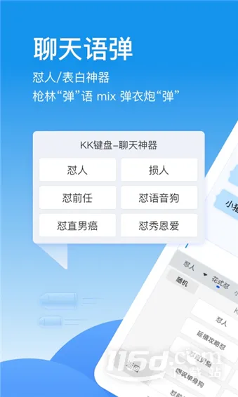 kk键盘官方正版 kk键盘官方正版
