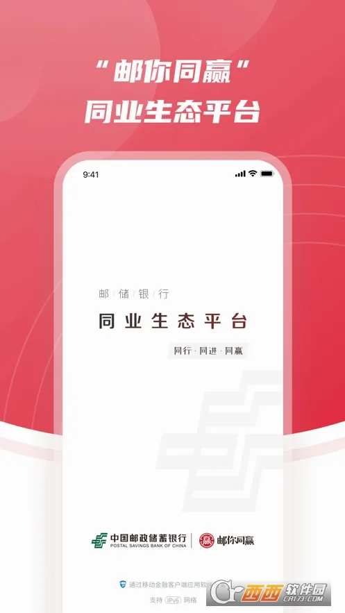 邮你同赢 邮你同赢