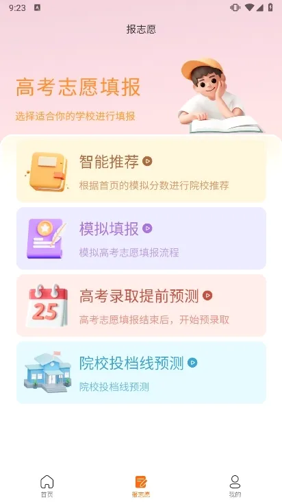 豫录宝2026官方最新版本 豫录宝2026官方最新版本