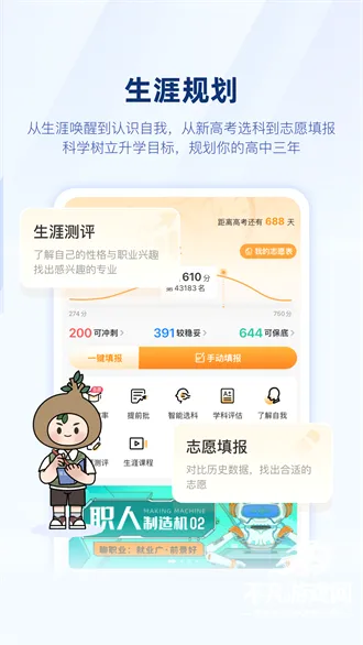 升学e网通 升学e网通