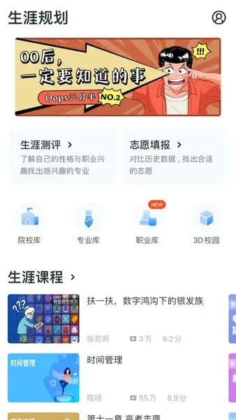 升学e网通 升学e网通