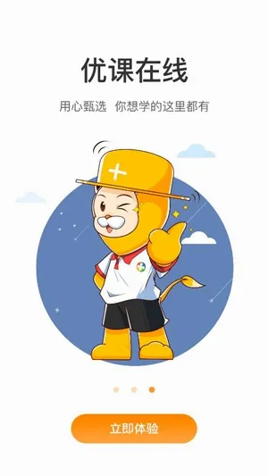 润德教育安卓版手机版 润德教育安卓版手机版