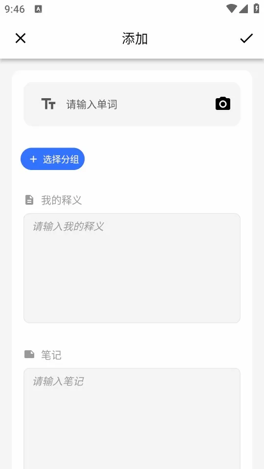 生词本最新手机版 生词本最新手机版