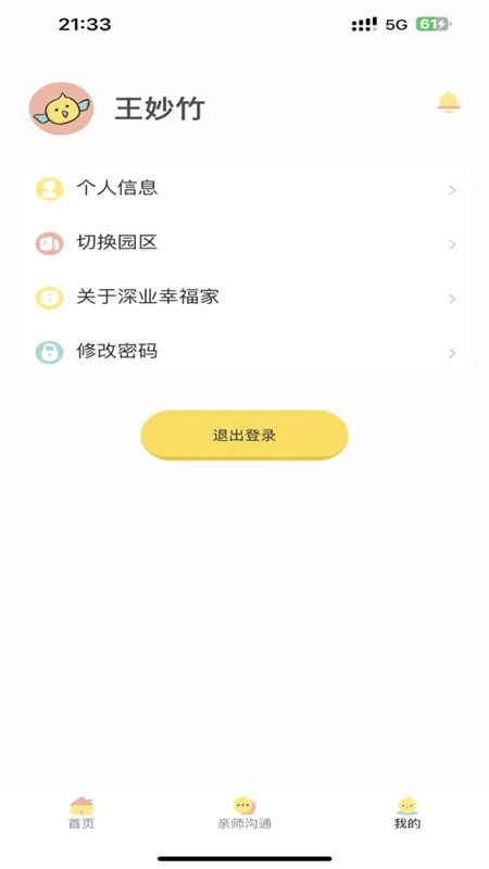 深业幸福家2026官方正版 深业幸福家2026官方正版