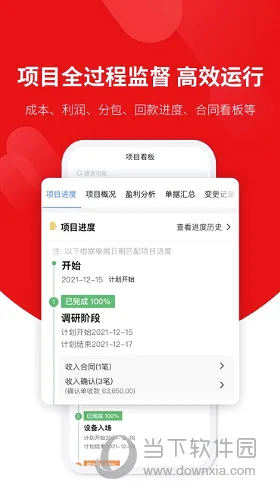 好业财2026下载 好业财2026下载