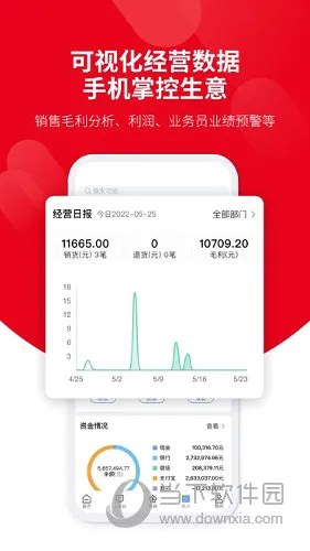 好业财2026下载 好业财2026下载