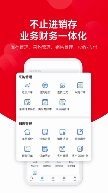 好业财2026下载 好业财2026下载