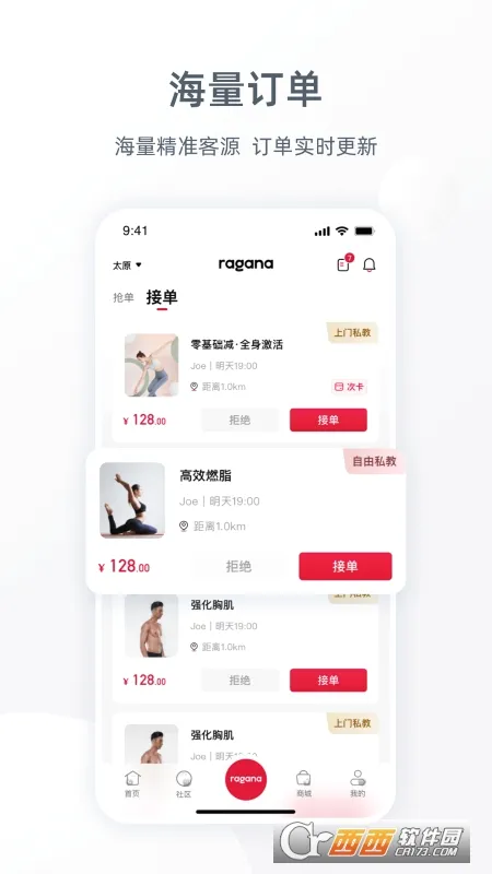 Ragana教练版2026下载安装 Ragana教练版2026下载安装