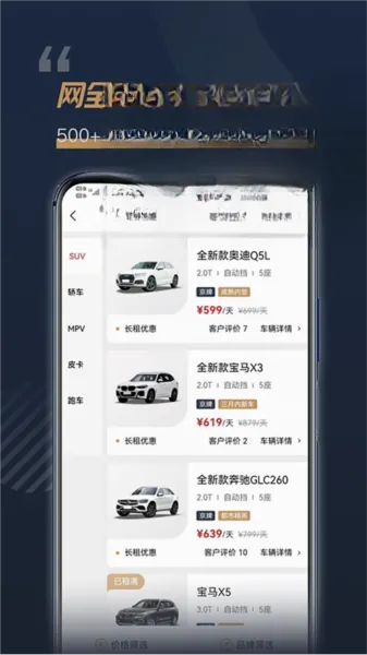 枫叶租车 枫叶租车