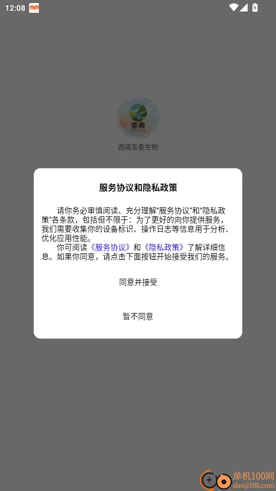 西咸圣泰生物 西咸圣泰生物