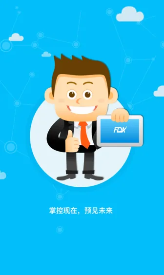 智慧菲迪克 智慧菲迪克
