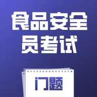 ʳƷ��ȫԱ��������v5.0.1 �ֻ���