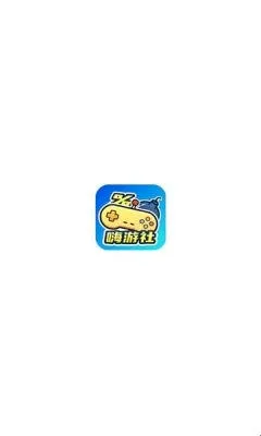 嗨游社2026官方正版 嗨游社2026官方正版