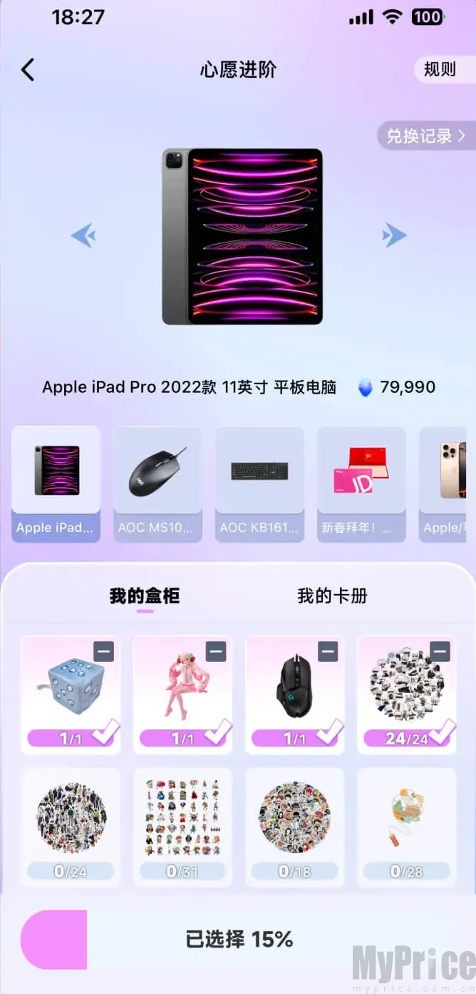 潮玩码头