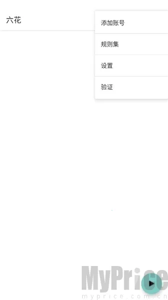 六花美化包