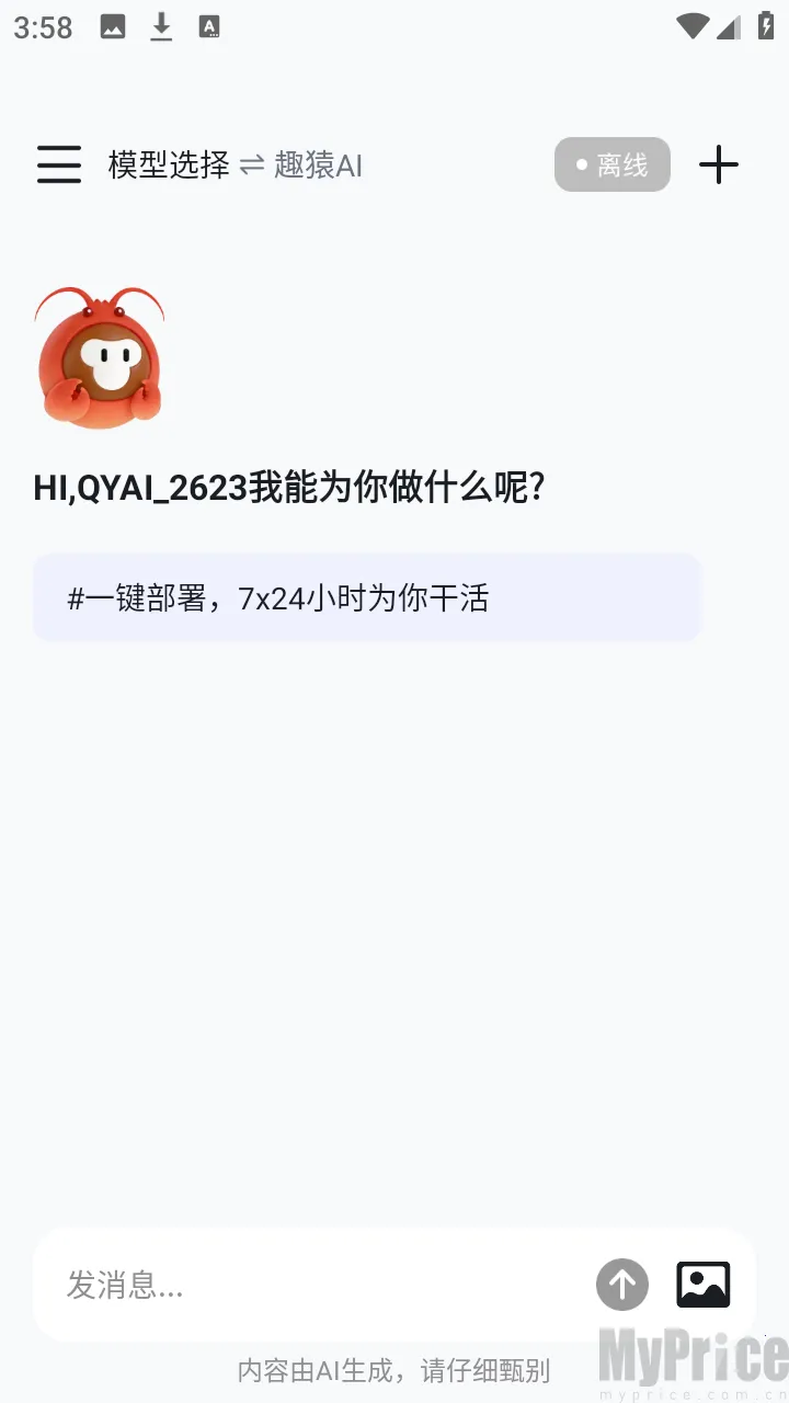 ȤԳAI����2026���ذ�װ
