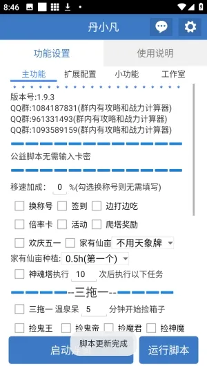 丹小凡软件安卓版手机版 丹小凡软件安卓版手机版