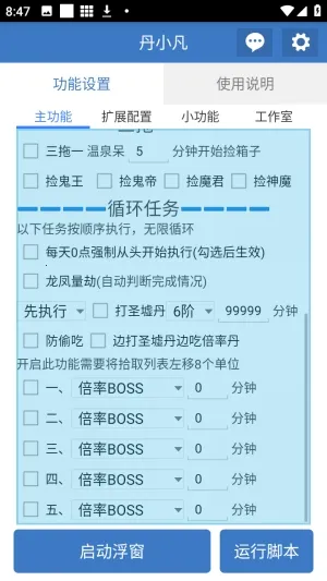 丹小凡软件安卓版手机版 丹小凡软件安卓版手机版