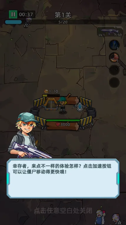 致命僵尸前哨破解版 致命僵尸前哨破解版