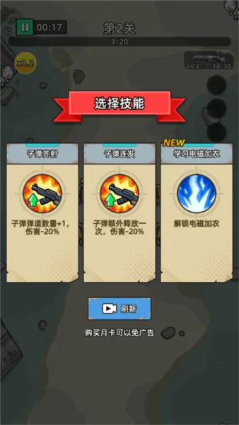 致命僵尸前哨1.03内购版 致命僵尸前哨1.03内购版