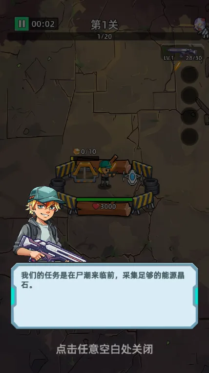致命僵尸前哨1.03内购版 致命僵尸前哨1.03内购版