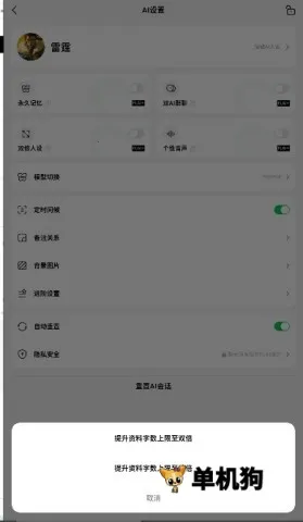 flai破解版 flai破解版