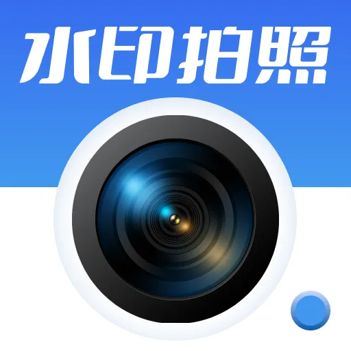 ���յص㶨λˮӡ���v1.0.0 �ֻ���