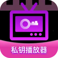 ˽Կ������2026�ٷ�����v1.0.1 �ֻ���