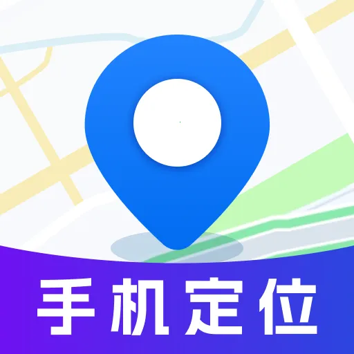 �ֻ�Ѱ��ʵʱ��λ2026����v1.0.0 �ֻ���