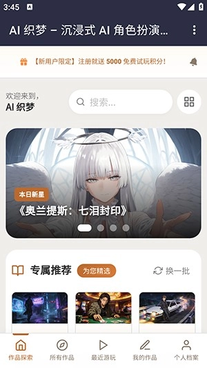织梦ai聊天2026下载 织梦ai聊天2026下载