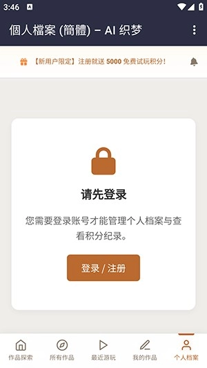 织梦ai聊天2026下载