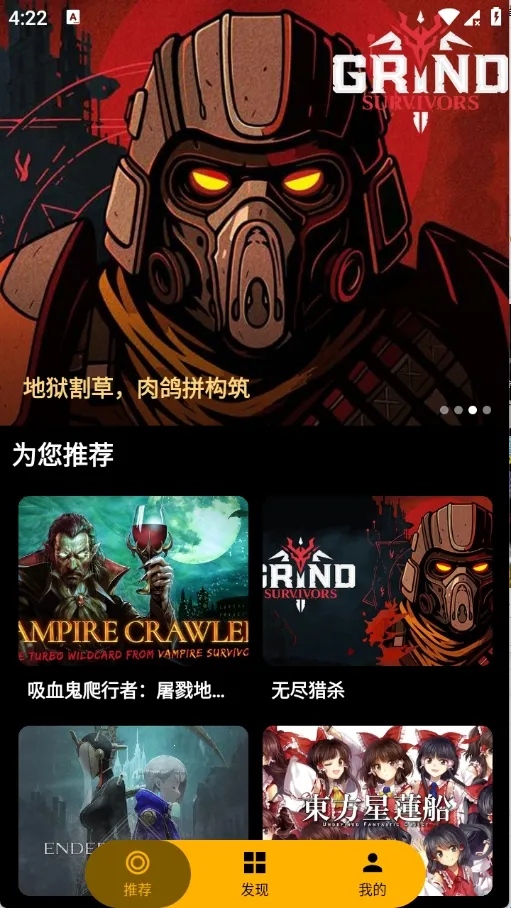 嗨玩云游戏2026下载 嗨玩云游戏2026下载