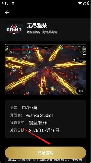 嗨玩云游戏2026下载 嗨玩云游戏2026下载