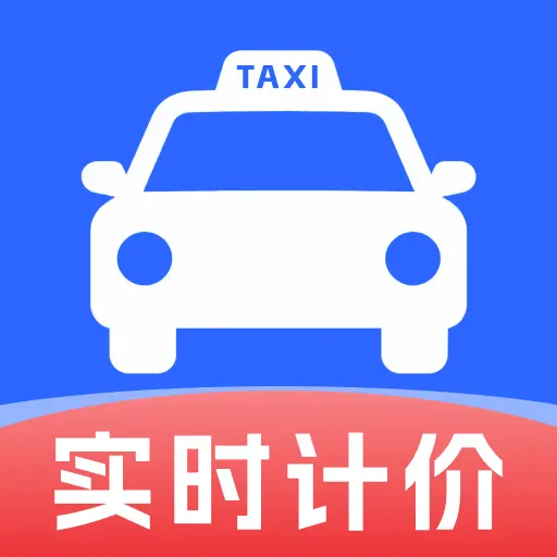 ���⳵ʵʱ�����v1.0.0 �ֻ���