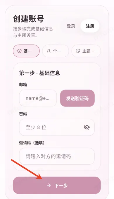 夜色ai聊天