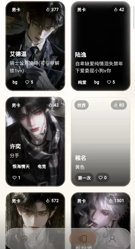 夜色ai聊天