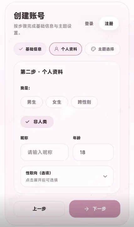 夜色ai聊天