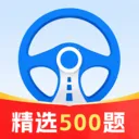 驾证考试全能通安卓版手机版