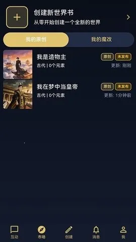 世界书2026官方正版 世界书2026官方正版